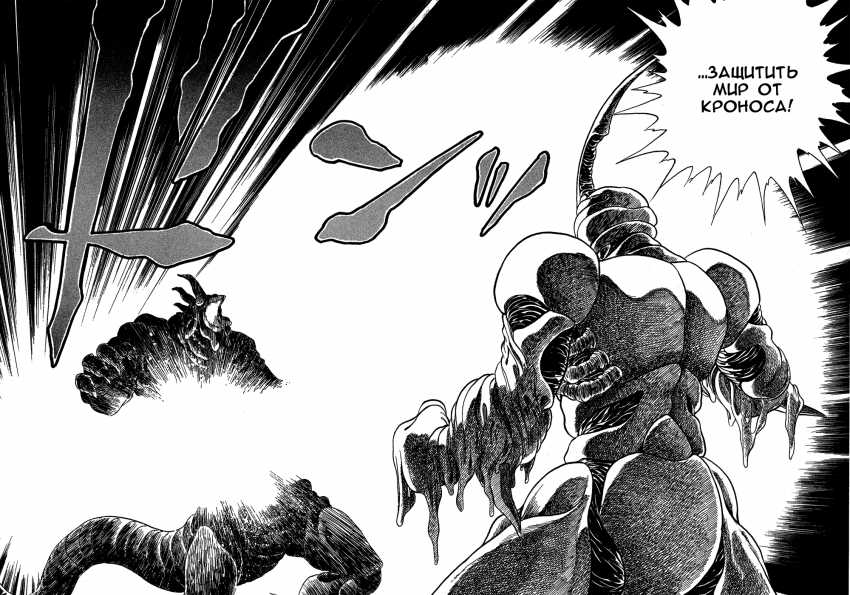 Guyver.t02.c094.png